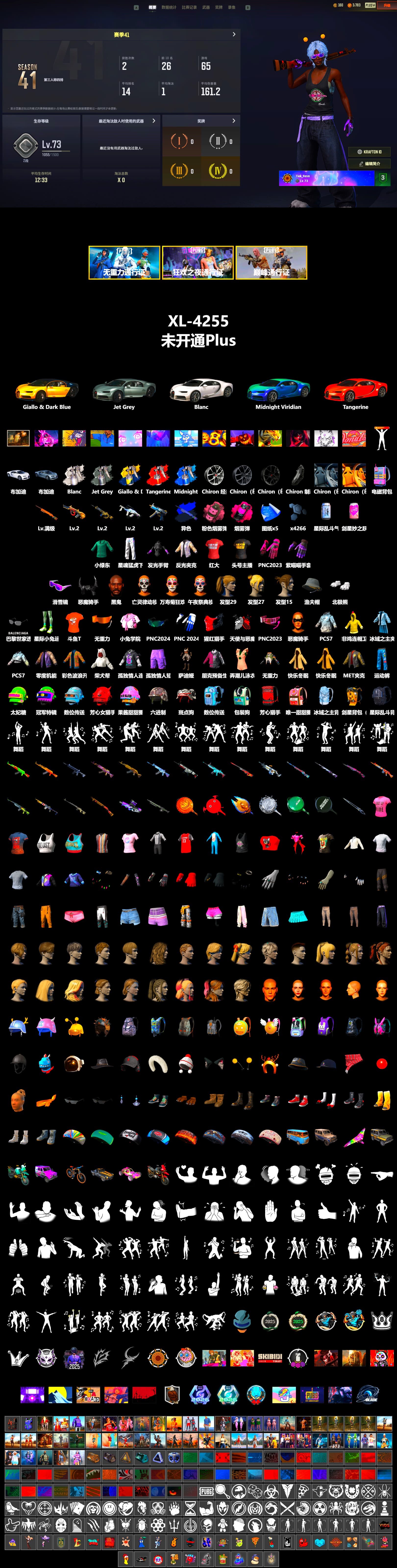 Final Serenade — M24 (Blue Black), Magenta Smoke Grenade, «Chiron» Sports Car, Jonathan Kamau, Snow Glasses, Headset Bucket Hat, Demon Biker Horns, Polar Bear Feet, Harley Quinn's Hair, Bunny Academy Sailor Gloves, Desolate Warehouse, XingHun's Tiger Strike Pants, Sideshow Bear Feet, MET Asia Series Bomber Jacket, StreamerOne, Winner Winner Chicken Dinner T-Shirt (Red), aespa - Pan, DOUYU T-shirt, Parachute - 2