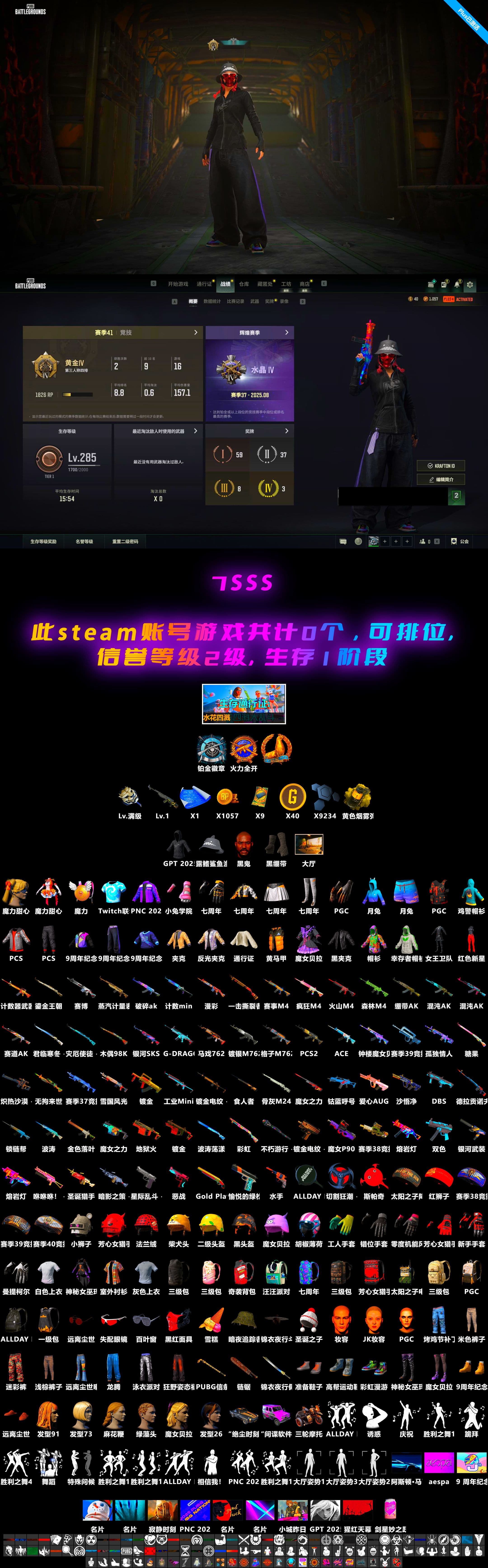 White Tiger — Pan, Black Tortoise — SKS, Jonathan Kamau, Bunny Academy Sailor Gloves, aespa Stage - 2