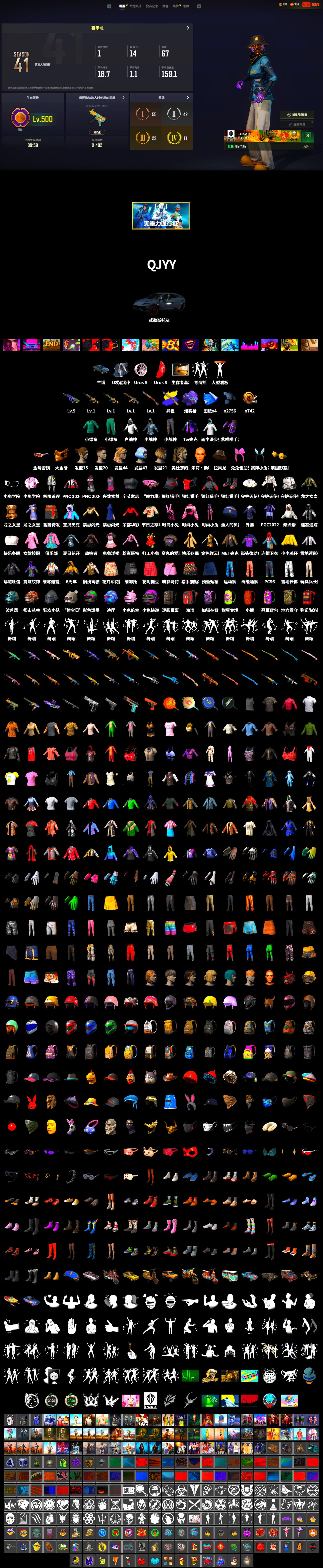 Purple Magical Mist — M79, PGC 2021 Contingent Chaos Mask, WackyJacky101's Jacket, Bunny Academy Sailor Gloves, LINE FRIENDS SALLY SET, MET Asia Series Bomber Jacket, Training Jacket (Green), Grizz's Mask - 2