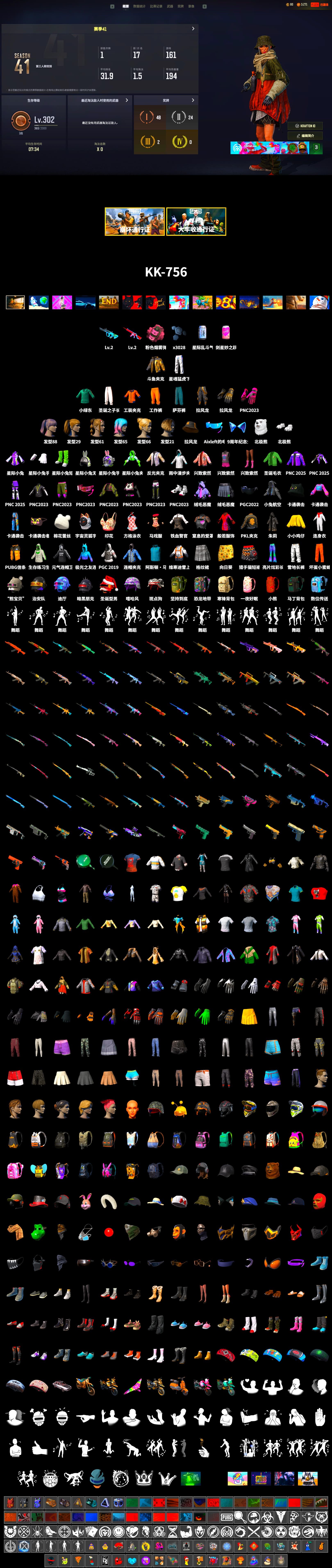 Douyu Biker Jacket, Work Jacket, Polar Bear Feet, Harley Quinn's Hair, Bunny Academy Sailor Gloves, XingHun's Tiger Strike Pants, PKL 2019 Phase 2 Jacket, Aixleft's Gaming Streamer Hoodie, Sideshow Bear Feet, Full Autumn — M416, Shark Bite - Kar98k, Grizz's Mask, Parachute - 2