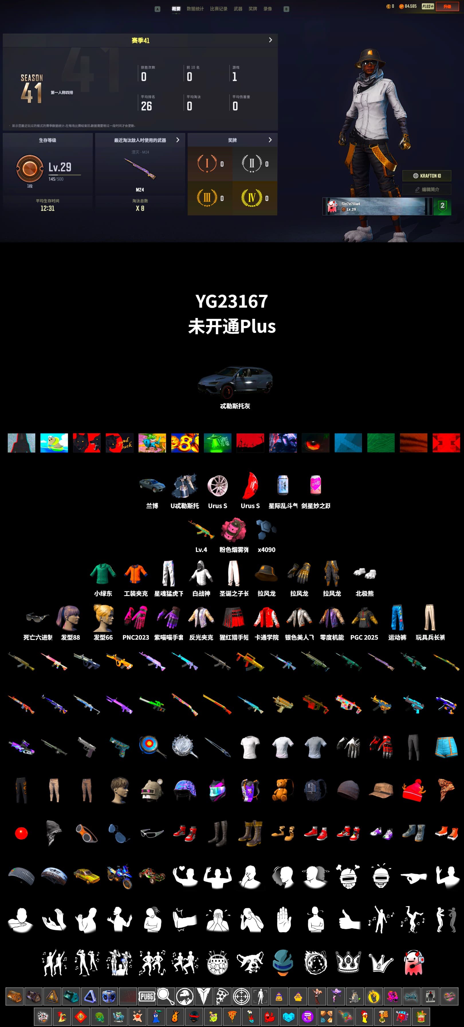 WackyJacky101's Jacket, Work Jacket, Polar Bear Feet, XingHun's Tiger Strike Pants, aespa - Pan, Parachute - 2