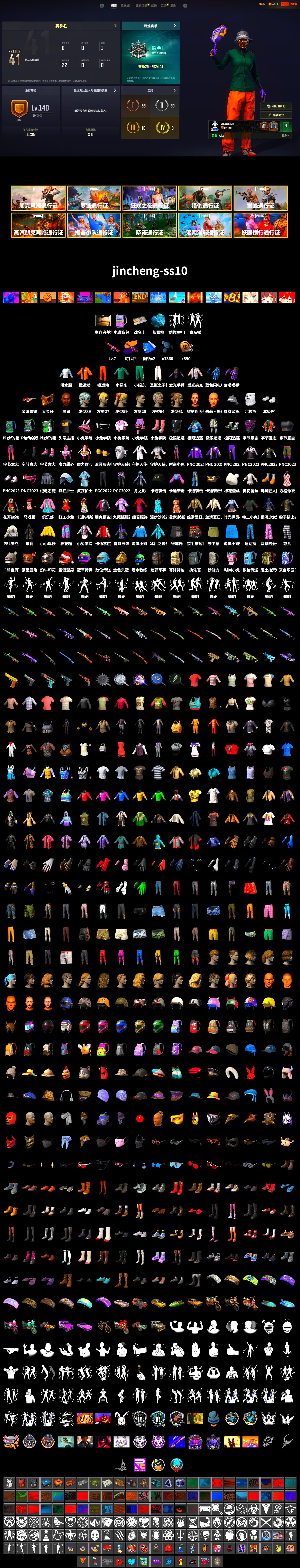 Blue Magical Mist — M79, Jonathan Kamau, PGC 2021 Contingent Chaos Mask, Polar Bear Feet, Escapee Jacket, Jailbird T-Shirt, Rash Vest, Bunny Academy Sailor Gloves, PEL 2019 Phase 2 Jacket, Sideshow Bear Feet, StreamerOne, Training Jacket (Green), aespa - Pan, Bengal Blade - SCAR-L, Silver Plate — Mini14, Blue Thunder Gloves, Rose-tinted Glasses, Grizz's Mask, MET Asia Series Bomber Jacket - 2