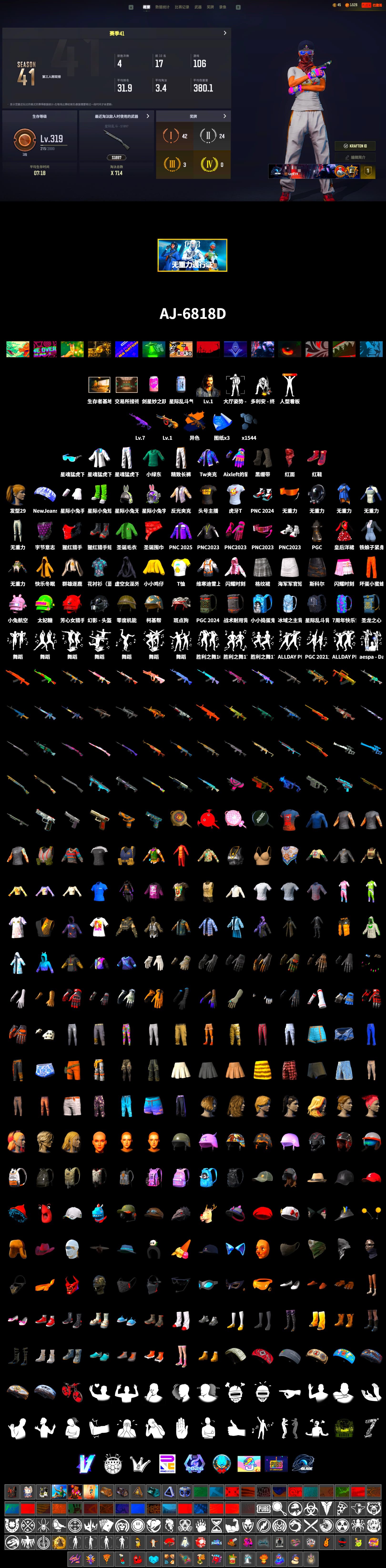 Hi-top Trainers (Red), Duncan's Infiltrator Handwraps, Secret Showroom, PLAYERUNKNOWN's Bandana, Heavy Fur Coat (Black), Harley Quinn's Hair, XingHun's Tiger Strike Jacket, XingHun's Tiger Strike Pants, Aixleft's Gaming Streamer Hoodie, Sideshow Bear Feet, Exquisite Pants, XingHun's Tiger Strike Snow Glasses, StreamerOne, Full Autumn — M416, Grizz's Mask, HUYA T-shirt, Parachute - 2