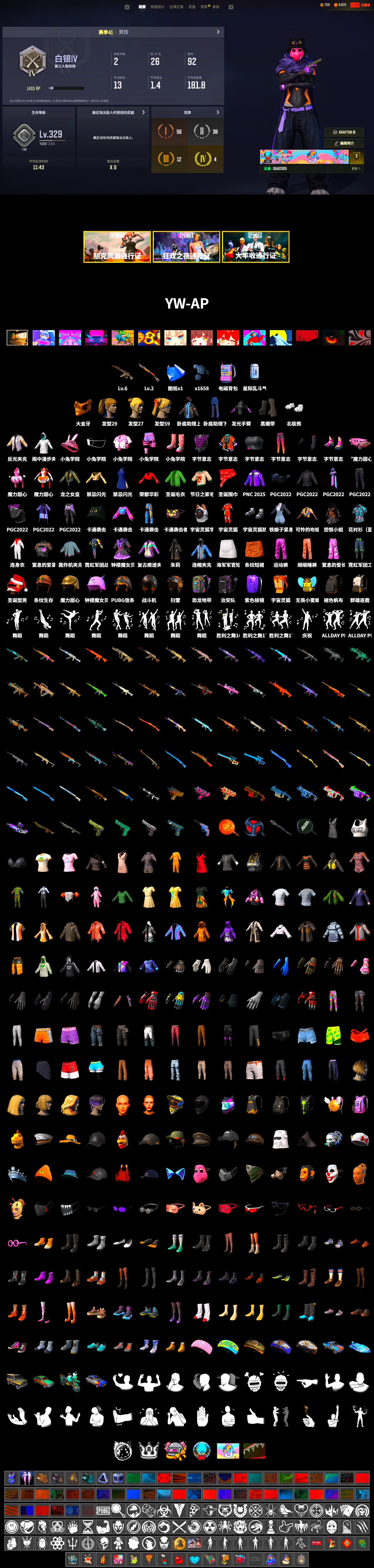 Duncan's Infiltrator Handwraps, PGC 2021 Contingent Chaos Mask, Polar Bear Feet, Harley Quinn's Hair, Bunny Academy Sailor Gloves, LINE FRIENDS SALLY SET, Grizz's Mask, MET Asia Series Bomber Jacket - 2