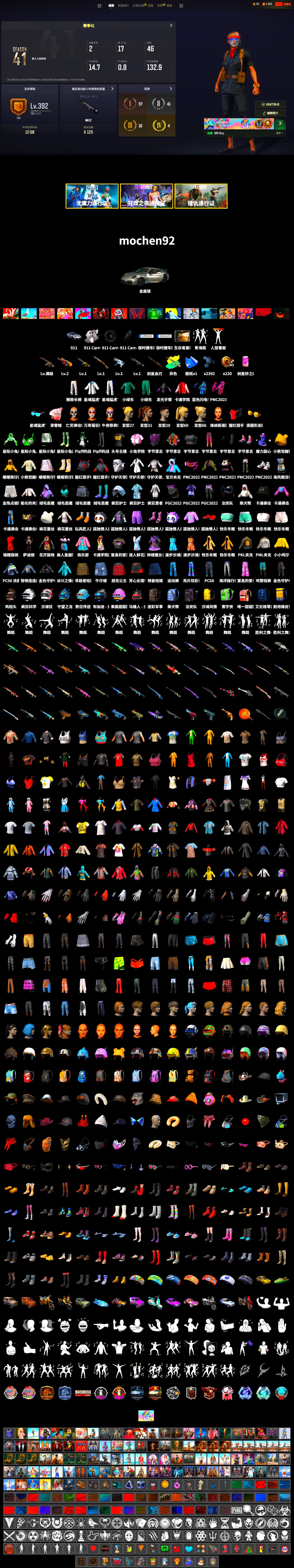 «911 Carrera GTS» Sports Car, Bunny Academy Sailor Gloves, PML 2019 Phase 2 Jacket, XingHun's Tiger Strike Jacket, XingHun's Tiger Strike Pants, PKL 2019 Phase 2 Jacket, Exquisite Pants, XingHun's Tiger Strike Snow Glasses, Jijing's Shorts, StreamerOne, Training Jacket (Green), Full Autumn — M416, Blue Thunder Gloves, Grizz's Mask - 2