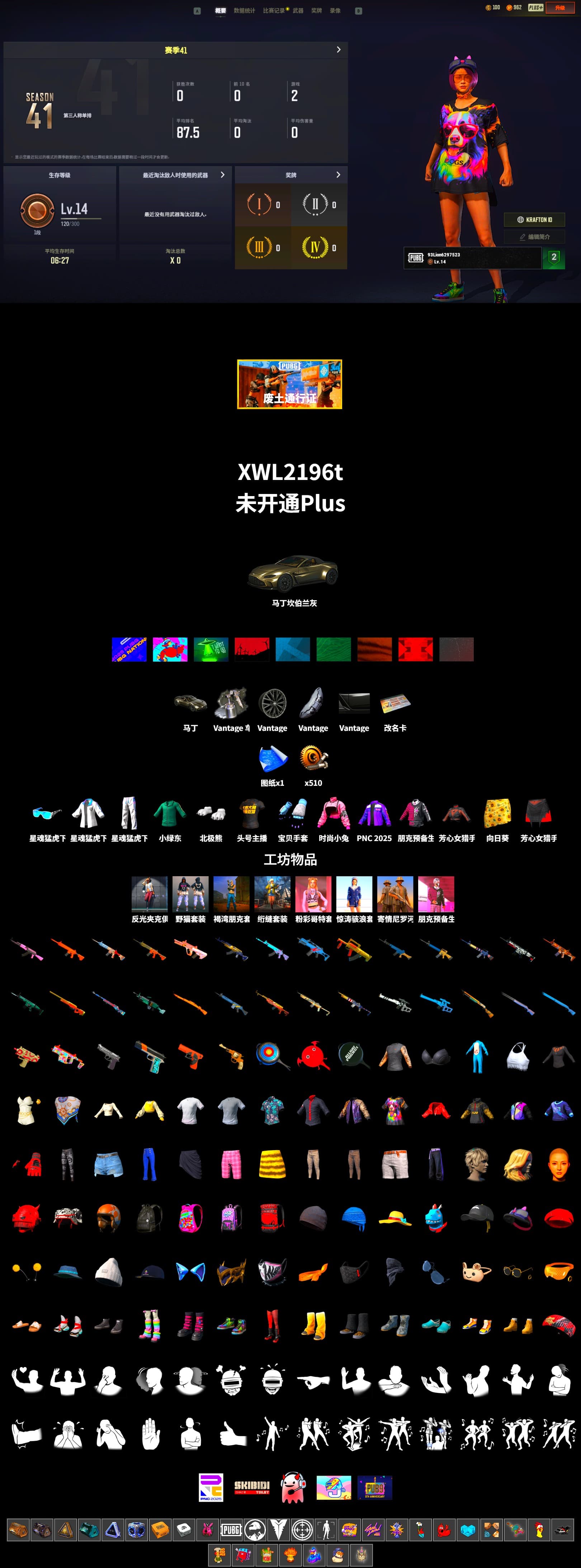 «V12 Vantage Roadster» Sports Car, Polar Bear Feet, XingHun's Tiger Strike Jacket, XingHun's Tiger Strike Pants, XingHun's Tiger Strike Snow Glasses, StreamerOne, Grizz's Mask - 2