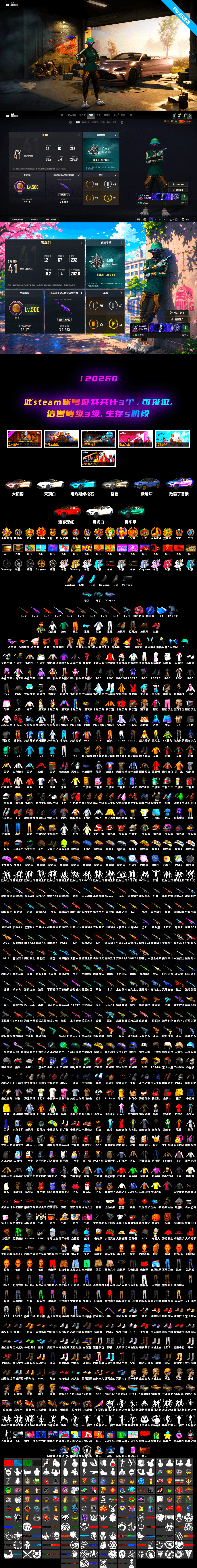 Sun Scorched — S1897 [1], Sun Wukong — M24, Medusa — Beryl M762, Santa's Helper — AKM, Deadly Dollhouse — SLR, Bumper Blaster — AUG, Winter Eclipse — MP5K, Bunny Academy Sailor Gloves, Snow Glasses, PGC 2021 Contingent Chaos Mask, WackyJacky101's Jacket, Bunny Academy Gloves, «V12 Vantage Roadster (Luxe)» Sports Car, «DBX707» SUV, Blue Smoke Grenade, Demon's Touch — ACE32, «Cayenne Turbo GT» SUV, Obscura - Mk12 - 2
