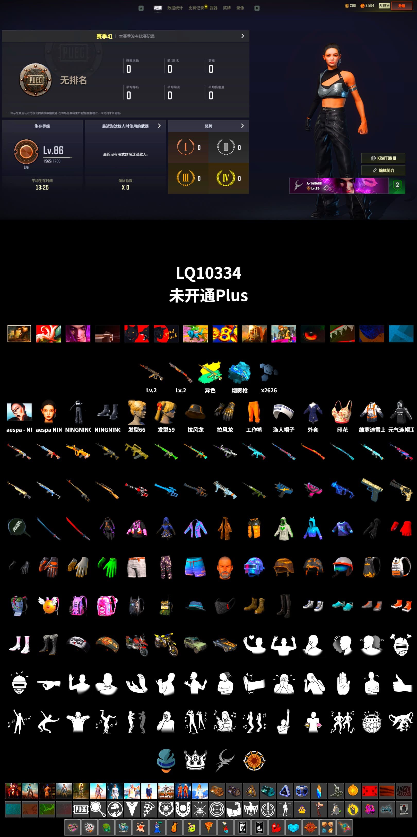 Blue Magical Mist — M79, aespa Stage, Desolate Warehouse, aespa NINGNING, Grizz's Mask - 2