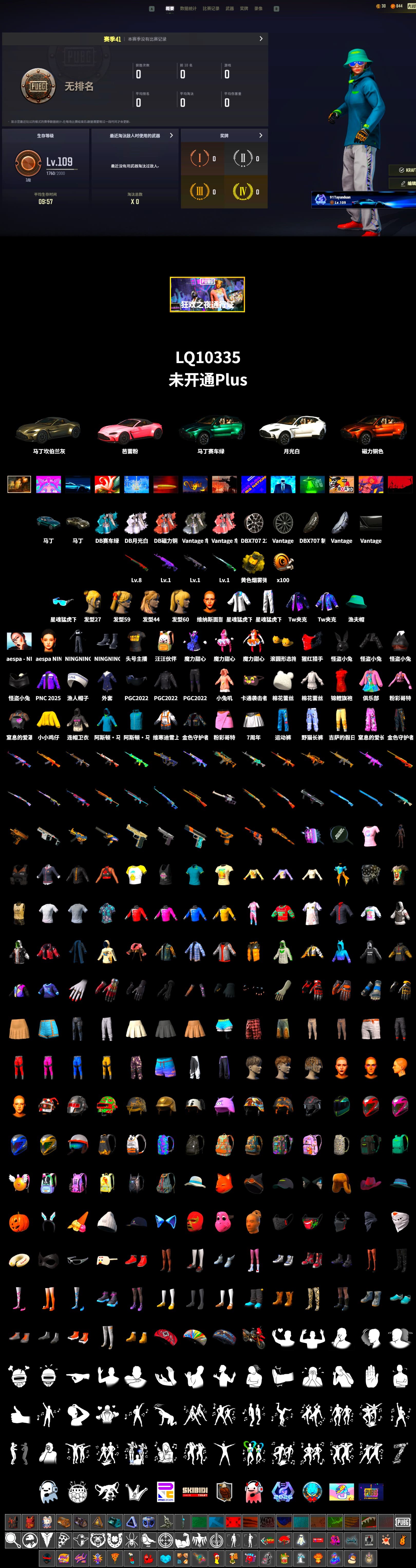 «V12 Vantage Roadster» Sports Car, «DBX707» SUV, aespa Stage, Desolate Warehouse, aespa NINGNING, XingHun's Tiger Strike Jacket, XingHun's Tiger Strike Pants, XingHun's Tiger Strike Snow Glasses, StreamerOne, Full Autumn — M416, Grizz's Mask, Parachute - 2