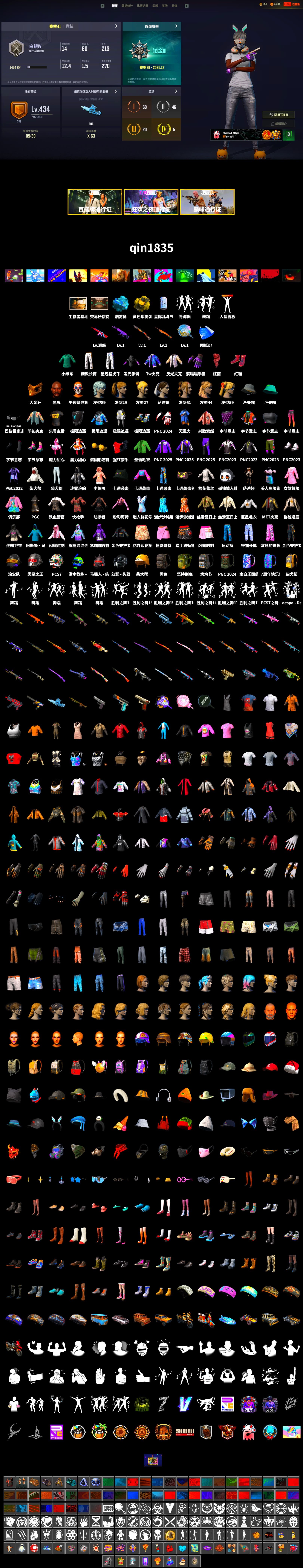 Blue Magical Mist — M79, Hi-top Trainers (Red), Secret Showroom, Jonathan Kamau, PGC 2021 Contingent Chaos Mask, Headset Bucket Hat, PLAYERUNKNOWN's Bandana, Heavy Fur Coat (Black), Harley Quinn's Hair, XingHun's Tiger Strike Pants, Exquisite Pants, MET Asia Series Bomber Jacket, StreamerOne, Parachute, Grizz's Mask - 2