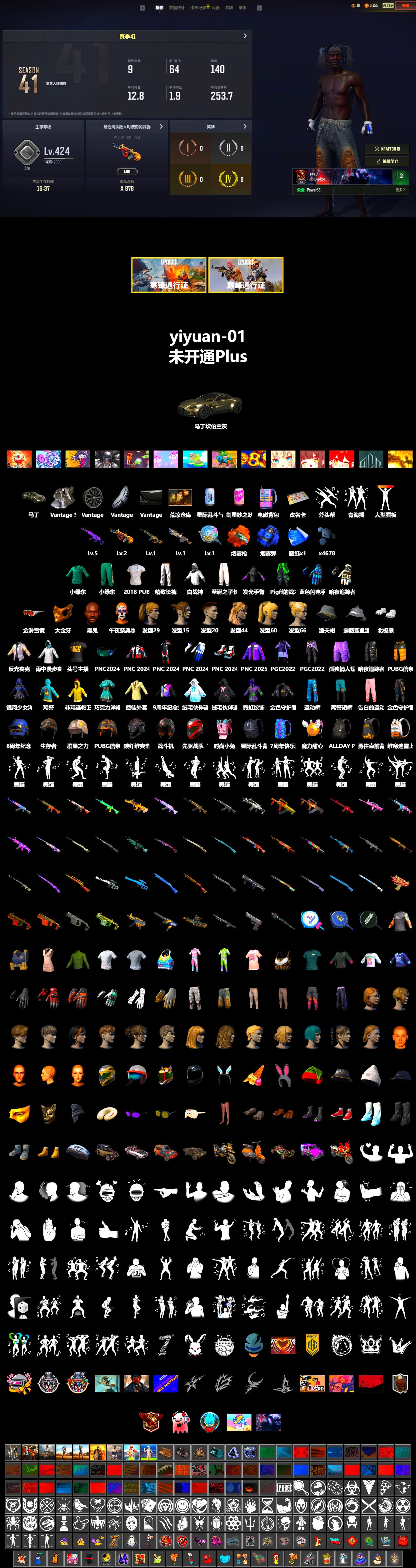 Blue Smoke Grenade, Orange Fog of Fury — M79, «V12 Vantage Roadster» Sports Car, Jonathan Kamau, PGC 2021 Contingent Chaos Mask, Headset Bucket Hat, WackyJacky101's Jacket, Polar Bear Feet, Harley Quinn's Hair, Desolate Warehouse, Sideshow Bear Feet, Exquisite Pants, Jijing's Shorts, StreamerOne, Training Jacket (Green), Full Autumn — M416, Blue Thunder Gloves, 2018 PUBG ALL-STAR T-shirt (Korean) - 2