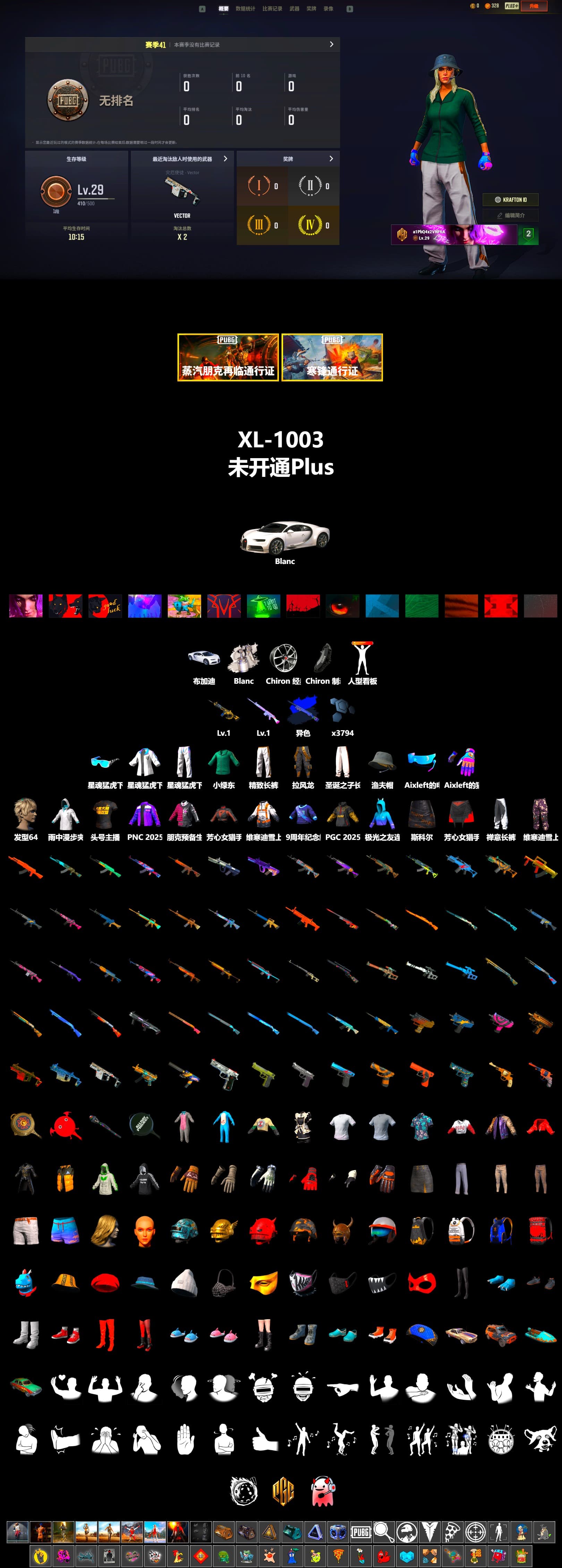 Final Serenade — M24 (Blue Black), Final Serenade — M24, «Chiron» Sports Car, Headset Bucket Hat, XingHun's Tiger Strike Jacket, XingHun's Tiger Strike Pants, Aixleft's Gaming Streamer Hoodie, Exquisite Pants, XingHun's Tiger Strike Snow Glasses, StreamerOne, Grizz's Mask - 2