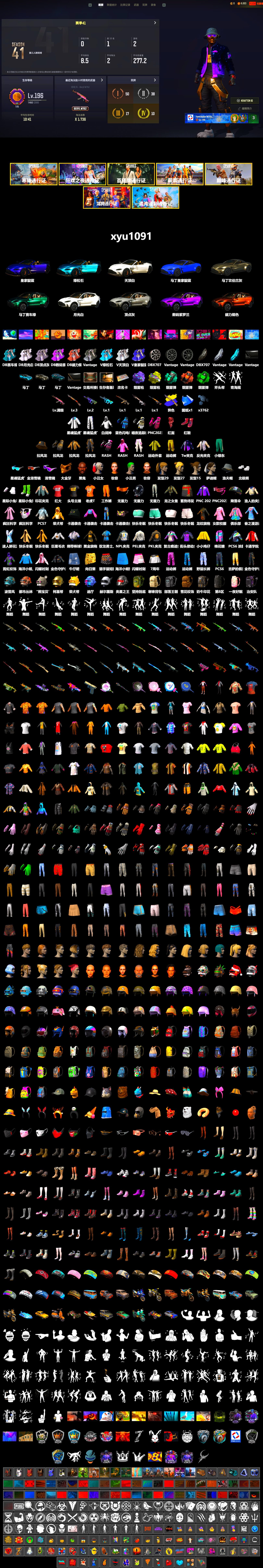 Coral Smoke Grenade, Teal Smoke Grenade, Emerald Smoke Grenade, Yellow Fog of Fury — M79, Purple Magical Mist — M79, Hi-top Trainers (Red), Harley Quinn's Hair, The Joker's Hair, «V12 Vantage Roadster» Sports Car, «V12 Vantage Roadster (Luxe)» Sports Car, «DBX707» SUV, Secret Showroom, Jonathan Kamau, Snow Glasses, PGC 2021 Contingent Chaos Mask, Headset Bucket Hat, The Joker's Hair, PLAYERUNKNOWN's Bandana, Heavy Fur Coat (Black), WackyJacky101's Jacket, Polar Bear Feet, Rash Beixli Xtra Tough Jacket, Harley Quinn's Hair, Bunny Academy Sailor Gloves, Rash Beixli Xtra Tough Jacket, Harley Quinn's Makeup, PEL 2019 Phase 2 Jacket, XingHun's Tiger Strike Jacket, XingHun's Tiger Strike Pants, NPL 2019 Phase 2 Jacket, PKL 2019 Phase 2 Jacket, Sideshow Bear Feet, XingHun's Tiger Strike Snow Glasses, StreamerOne, Winner Winner Chicken Dinner T-Shirt (Red), Training Jacket (Green), Full Autumn — M416, Blue Thunder Gloves, Grizz's Mask - 2