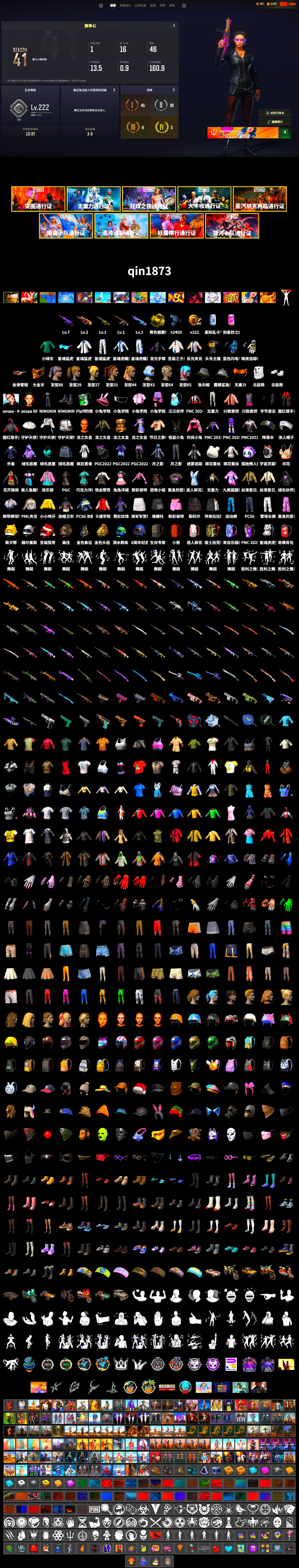 PGC 2021 Contingent Chaos Mask, Polar Bear Feet, aespa Stage, Harley Quinn's Hair, PML 2019 Phase 2 Jacket, aespa NINGNING, XingHun's Tiger Strike Jacket, XingHun's Tiger Strike Pants, MET Asia Series Distressed Jeans, StreamerOne, Full Autumn — M416, Blue Thunder Gloves - 2
