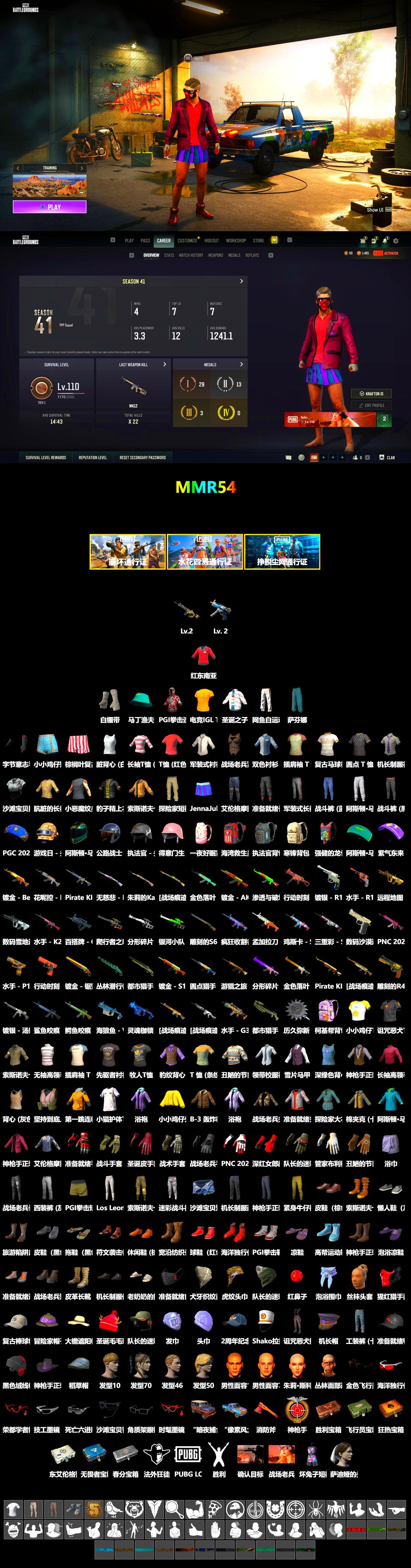 PAI 2019 Jacket, PGI Title Wraps, Pirate KIM's M416, Pirate KIM's SKS, JennaJulien's Pleated Skirt, PGI Ringside Hoodie, Bengal Blade - SCAR-L, Esports IGL Shirt - 2