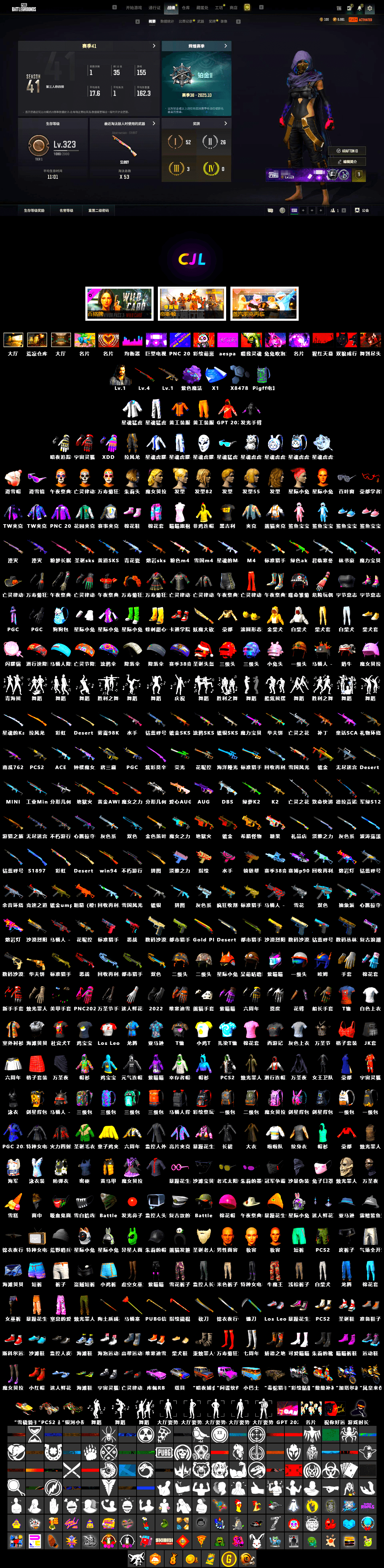 Purple Magical Mist — M79 [1], Sun Wukong — M24, Snow Glasses, Demon's Touch — ACE32, aespa Stage - 2