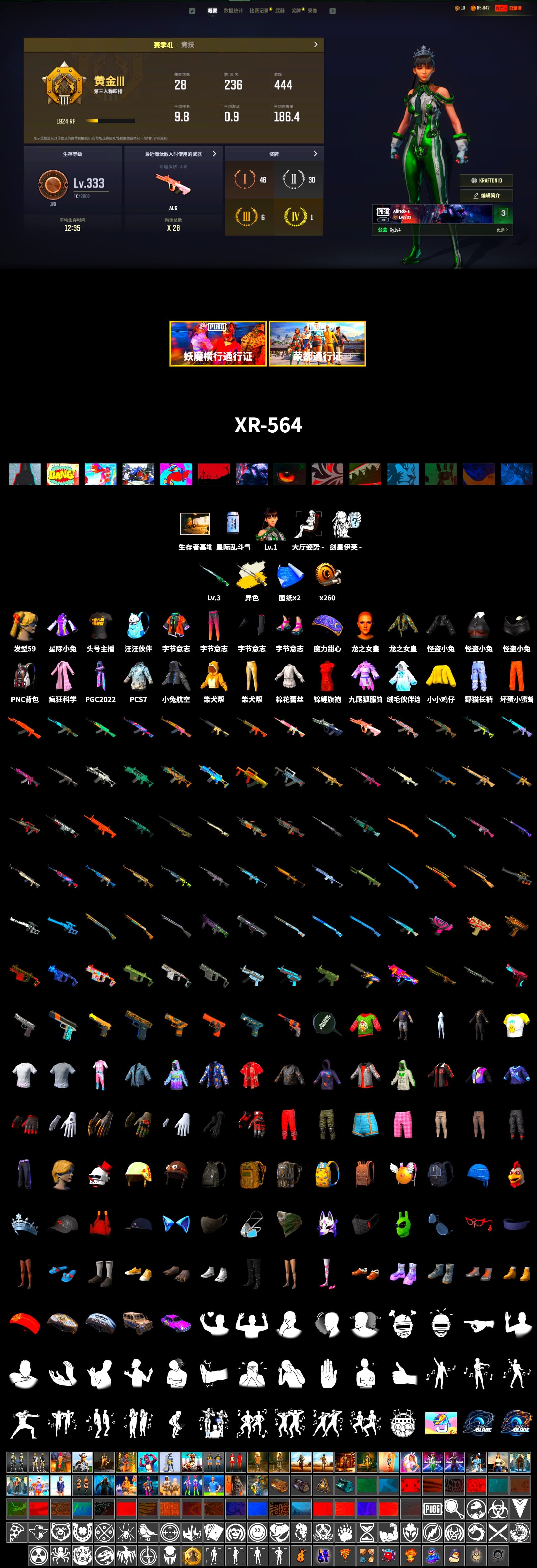 StreamerOne - 2