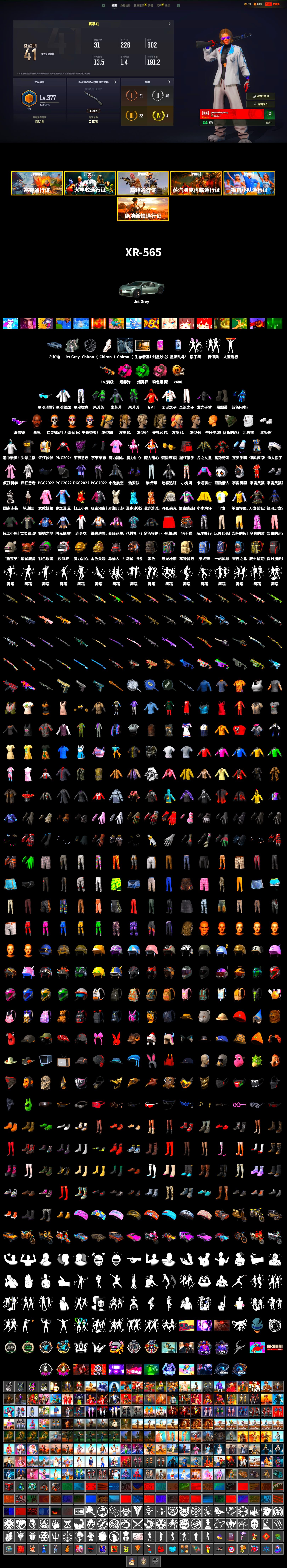 Emerald Smoke Grenade, Magenta Smoke Grenade, Duncan's Infiltrator Handwraps, Jonathan Kamau, Snow Glasses, Polar Bear Feet, PML 2019 Phase 2 Jacket, XingHun's Tiger Strike Jacket, XingHun's Tiger Strike Pants, StreamerOne, Blue Thunder Gloves - 2