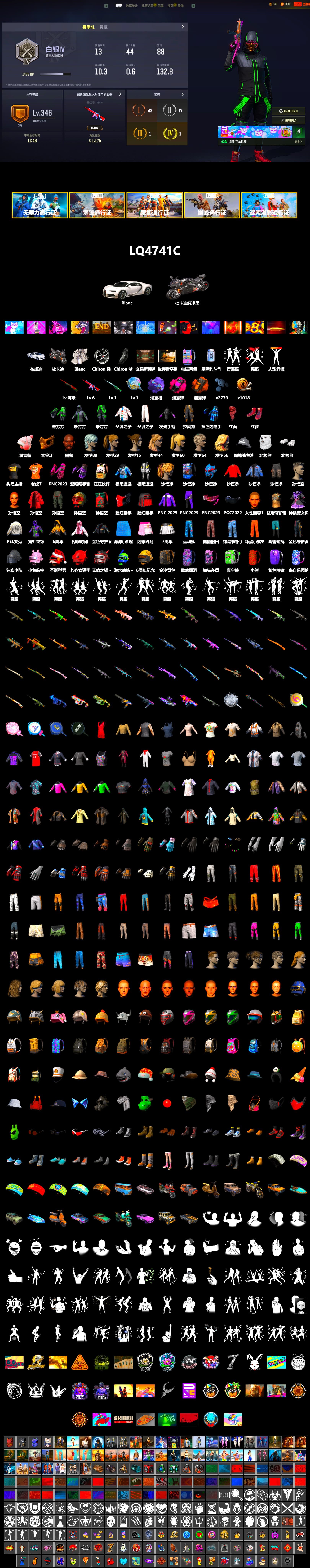Orange Smoke Grenade, Magenta Smoke Grenade, Purple Magical Mist — M79, Hi-top Trainers (Red), «Chiron» Sports Car, «Panigale V4 S (Pitch Black)» Motorcycle, Jonathan Kamau, PGC 2021 Contingent Chaos Mask, PLAYERUNKNOWN's Bandana, Heavy Fur Coat (Black), Polar Bear Feet, Harley Quinn's Hair, PEL 2019 Phase 2 Jacket, Sideshow Bear Feet, StreamerOne, Blue Thunder Gloves - 2