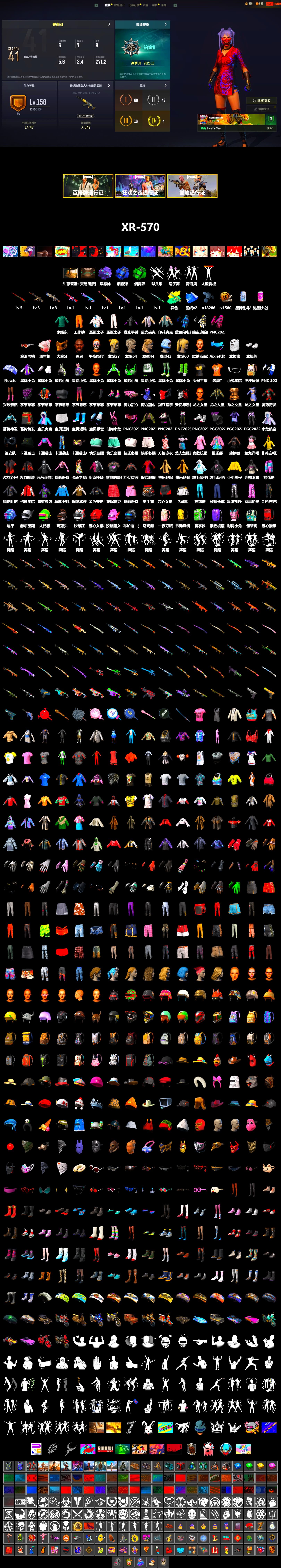 Rest in Pink — Dragunov [1], Blue Smoke Grenade, Emerald Smoke Grenade, Purple Magical Mist — M79, Jonathan Kamau, PGC 2021 Contingent Chaos Mask, Polar Bear Feet, XiongDi Hoodie, StreamerOne, Full Autumn — M416, Festive Gloves (Red), Blue Thunder Gloves, Diva Glasses (White) - 2