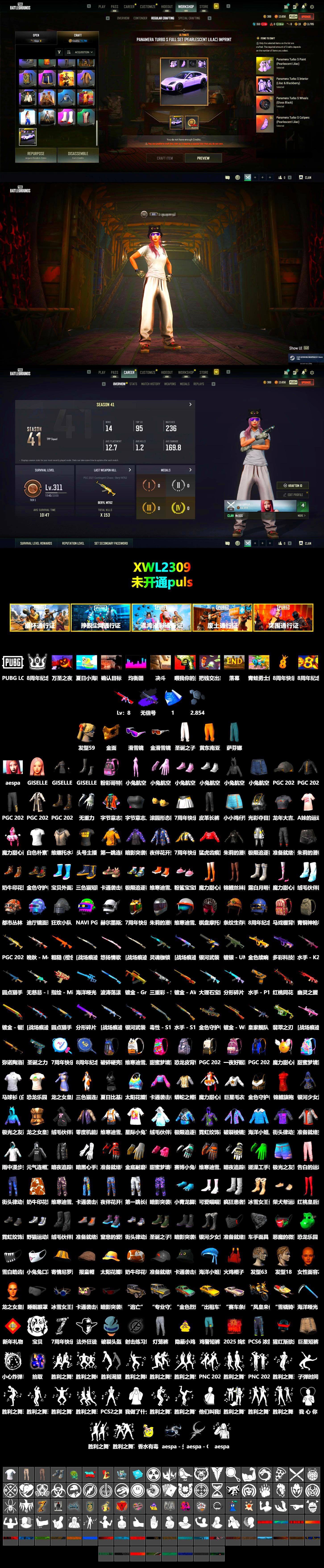 PGC 2021 Contingent Chaos Mask, aespa Stage, Snow Glasses, StreamerOne, Full Autumn — M416, aespa GISELLE - 2
