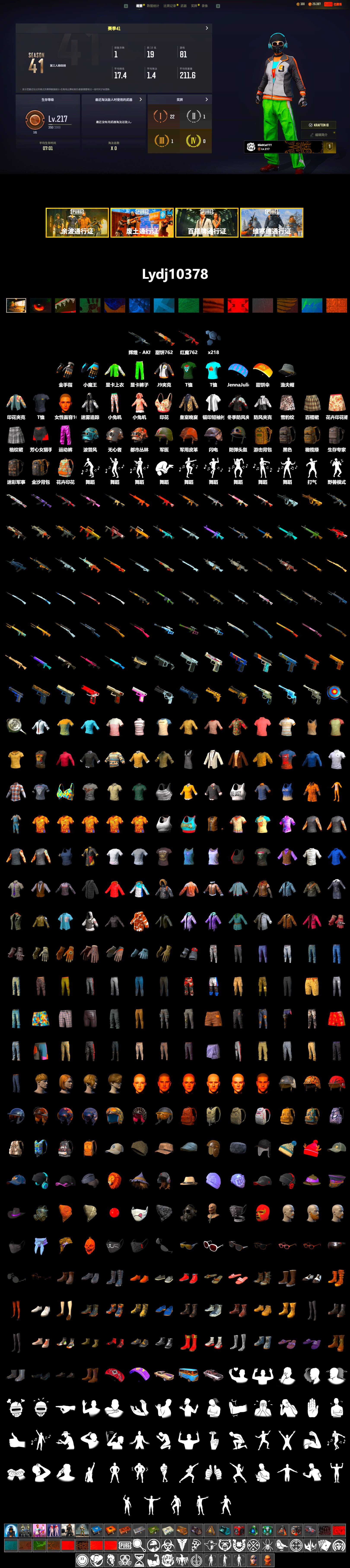 Just9n's Shirt, NVIDIA Varsity Jacket, Swagger's Gloves, Ashek's Gloves, chocoTaco's Beryl M762, Short Sleeve Anchor Print Shirt, Glory — AKM, MadDog — M16A4, FireDragon's Shirt, chocoTaco's Parachute, Full Autumn — M416, Crimson Snowflake - QBZ, Chengzi's M416, XingHun's AKM, Bengal Blade - SCAR-L, Elegant - G36C, Mazarin1k's SLR, Swagger's SLR, Sacriel's Kar98k, PUBG Nations Cup 2019 Pan, Diva Glasses (White), Esports Cat Face Mask, Esports Chicken Dinner Shirt, JennaJulien's Pleated Skirt - 2