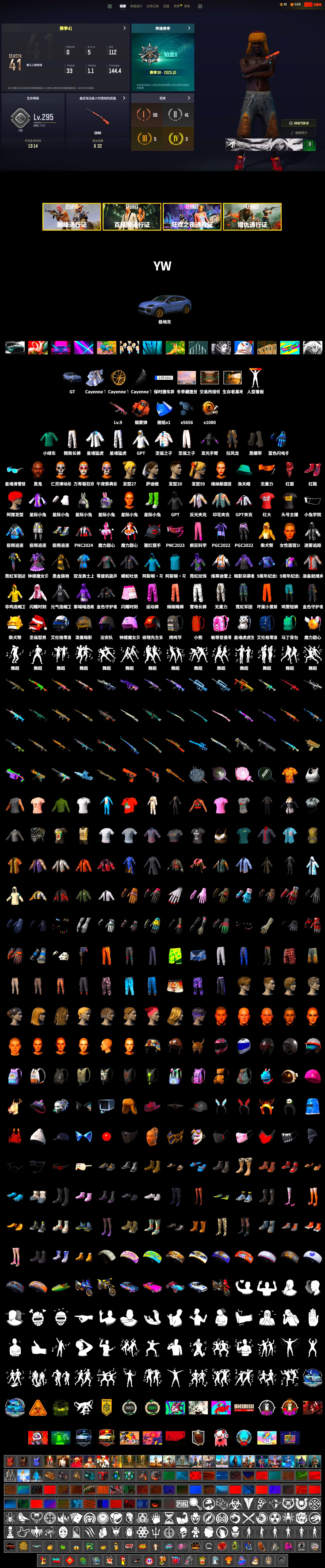 Coral Smoke Grenade, Hi-top Trainers (Red), Duncan's Infiltrator Handwraps, «Cayenne Turbo GT» SUV, Jonathan Kamau, PLAYERUNKNOWN's Bandana, Heavy Fur Coat (Black), XingHun's Tiger Strike Jacket, XingHun's Tiger Strike Pants, Exquisite Pants, StreamerOne, GPT 2025 Four Angry Men Jacket, Full Autumn — M416, Blue Thunder Gloves, «DBX707» SUV - 2