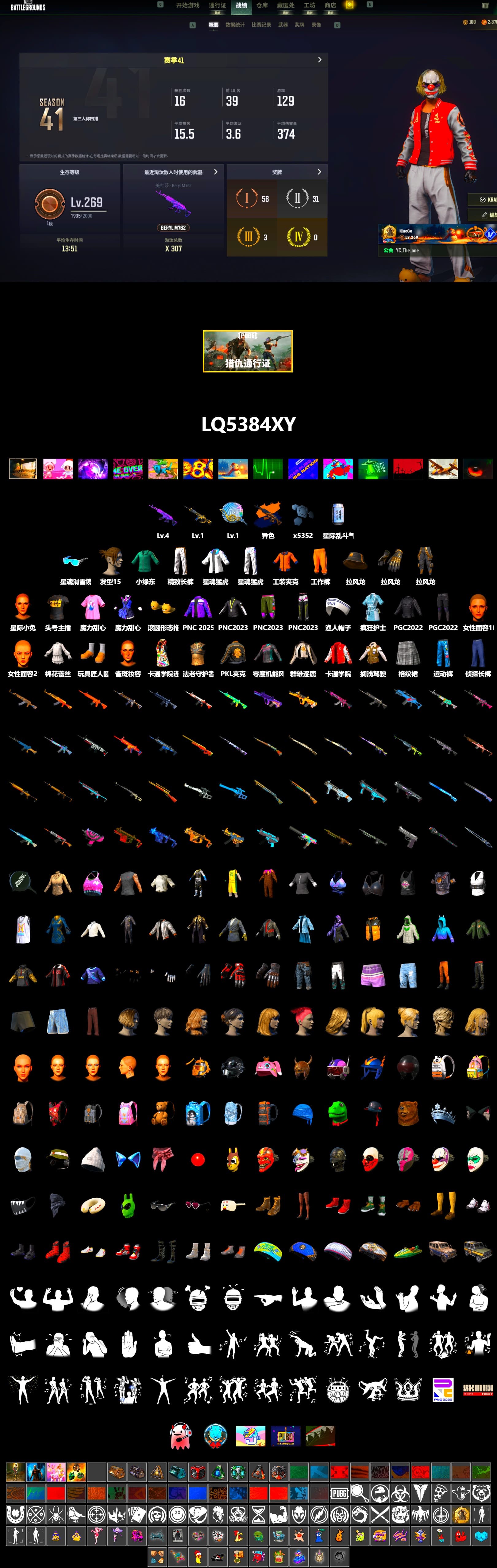 XingHun's Tiger Strike Jacket, XingHun's Tiger Strike Pants, PKL 2019 Phase 2 Jacket, Sideshow Bear Feet, Exquisite Pants, StreamerOne, Full Autumn — M416 - 2