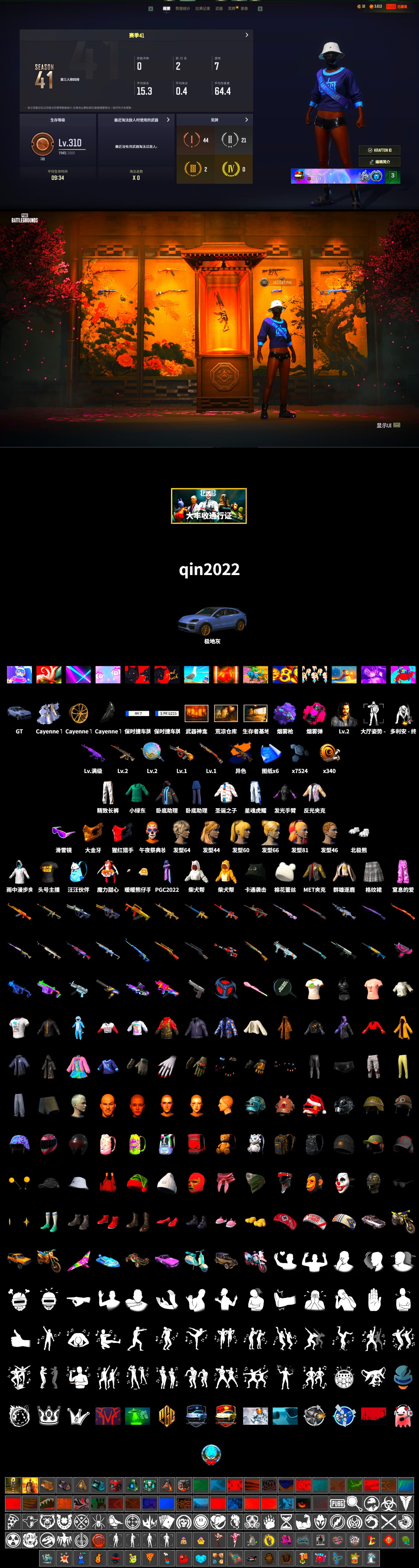 Magenta Smoke Grenade, Purple Magical Mist — M79, «Cayenne Turbo GT» SUV, Weapons Shrine, Snow Glasses, PGC 2021 Contingent Chaos Mask, Polar Bear Feet, Desolate Warehouse, Exquisite Pants, StreamerOne - 2