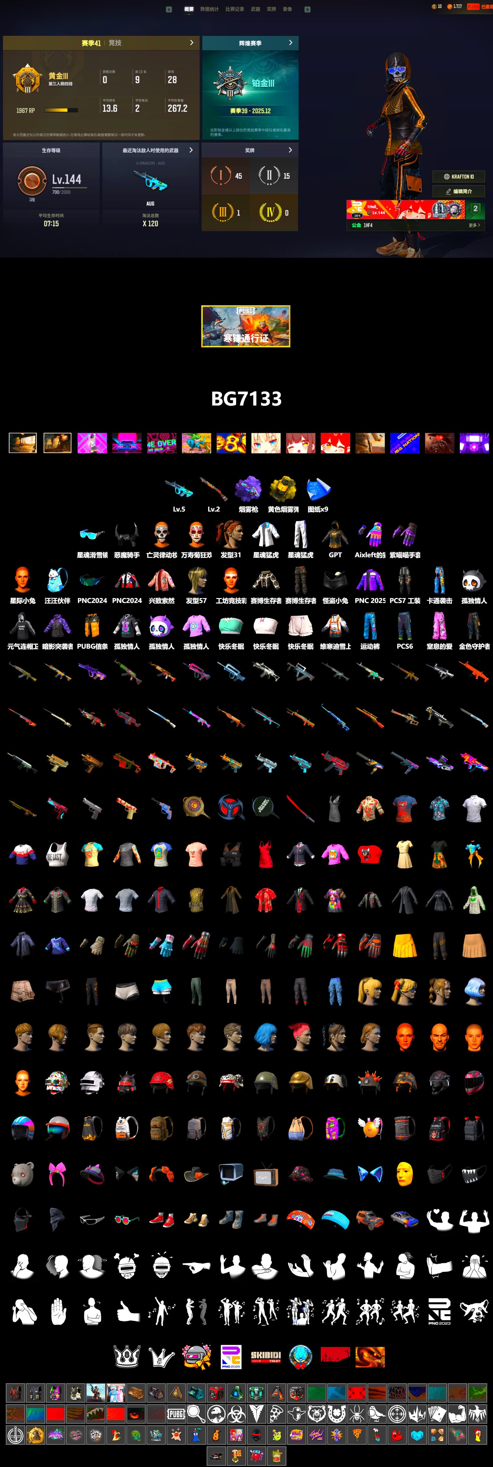 Purple Magical Mist — M79, Demon Biker Horns, Desolate Warehouse, XingHun's Tiger Strike Jacket, XingHun's Tiger Strike Pants, GLL Grand Slam Sweatshirt - 2