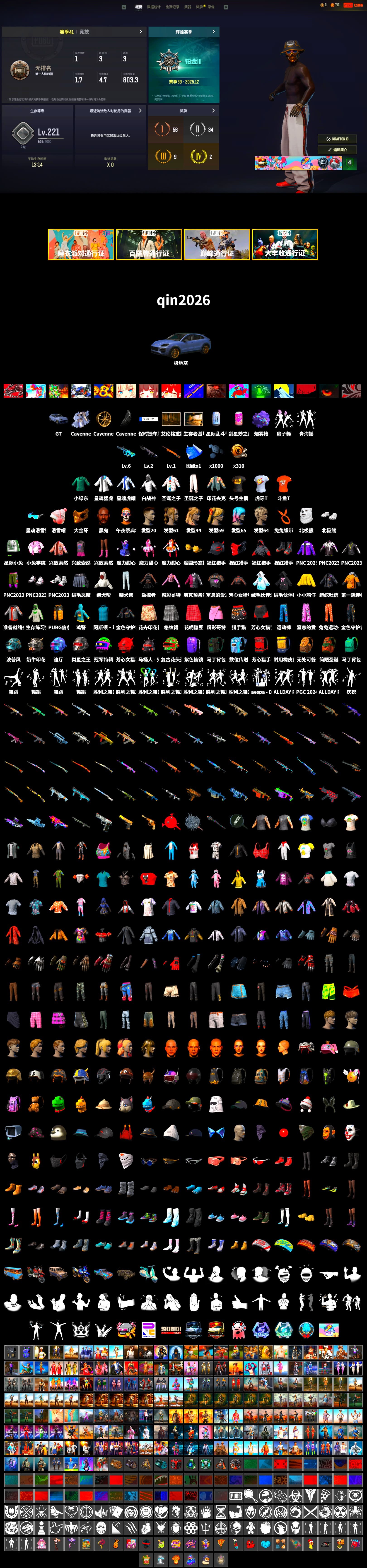 Purple Magical Mist — M79, «Cayenne Turbo GT» SUV, Jonathan Kamau, PGC 2021 Contingent Chaos Mask, Polar Bear Feet, Nostalgia, XingHun's Tiger Strike Jacket, Sideshow Bear Feet, StreamerOne, HUYA T-shirt, DOUYU T-shirt - 2
