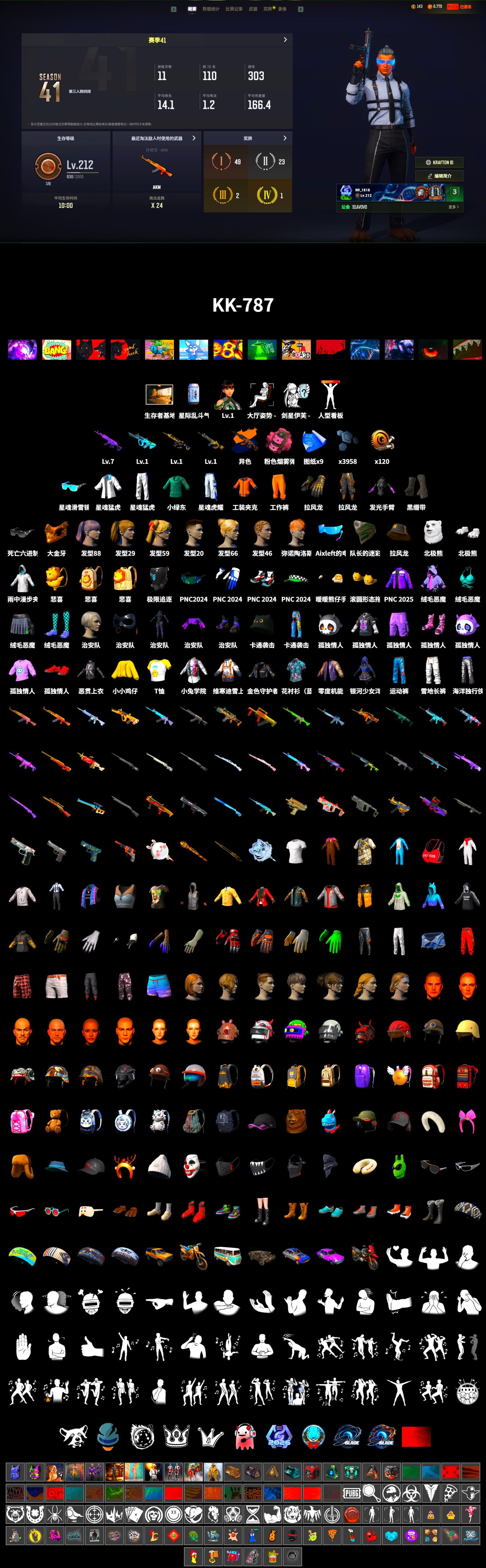 Duncan's Infiltrator Handwraps, PGC 2021 Contingent Chaos Mask, Polar Bear Feet, Harley Quinn's Hair, Rash Beixli Xtra Tough Jacket, XingHun's Tiger Strike Jacket, XingHun's Tiger Strike Pants, Sideshow Bear Feet - 2