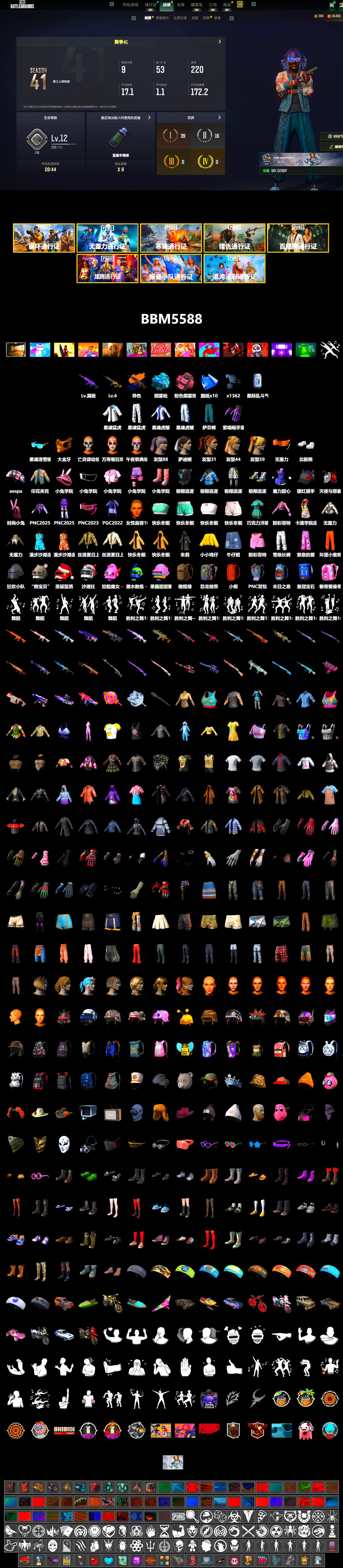 Blue Magical Mist — M79, PGC 2021 Contingent Chaos Mask, Polar Bear Feet, aespa Stage, XingHun's Tiger Strike Jacket, XingHun's Tiger Strike Pants - 2