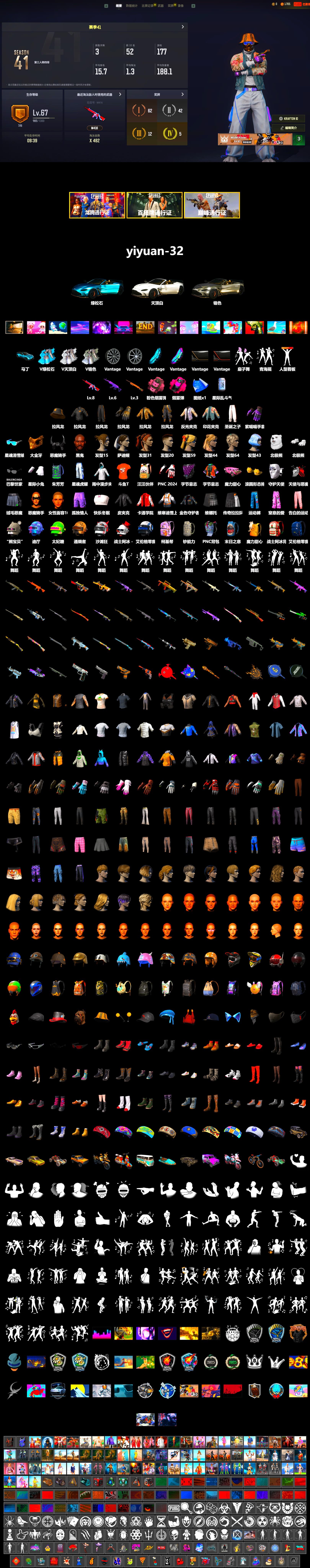Magenta Smoke Grenade, «V12 Vantage Roadster (Luxe)» Sports Car, Jonathan Kamau, PGC 2021 Contingent Chaos Mask, Demon Biker Horns, Polar Bear Feet, XiongDi Hoodie, DOUYU T-shirt - 2