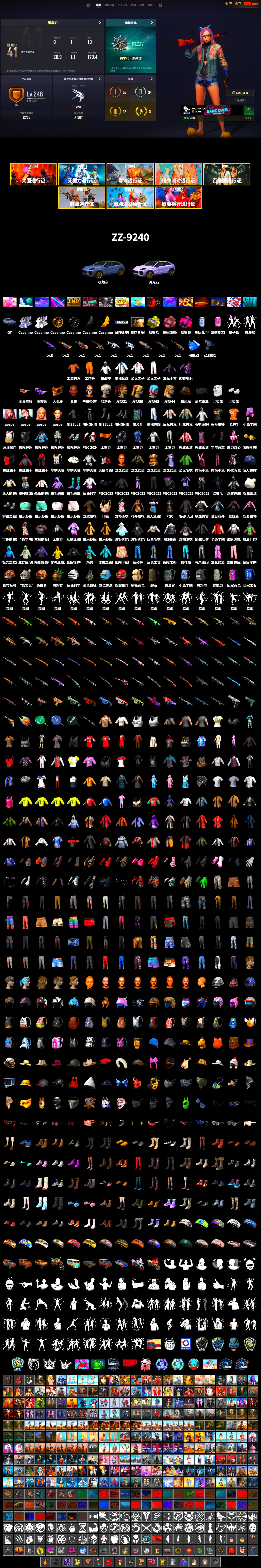 Magenta Smoke Grenade, Yellow Fog of Fury — M79, «Cayenne Turbo GT» SUV, Jonathan Kamau, 9S's Hairstyle, Snow Glasses, PGC 2021 Contingent Chaos Mask, Polar Bear Feet, aespa Stage, aespa NINGNING, XingHun's Tiger Strike Jacket, PJS 2019 Phase 2 Jacket, Sideshow Bear Feet, StreamerOne, Full Autumn — M416, aespa GISELLE - 2