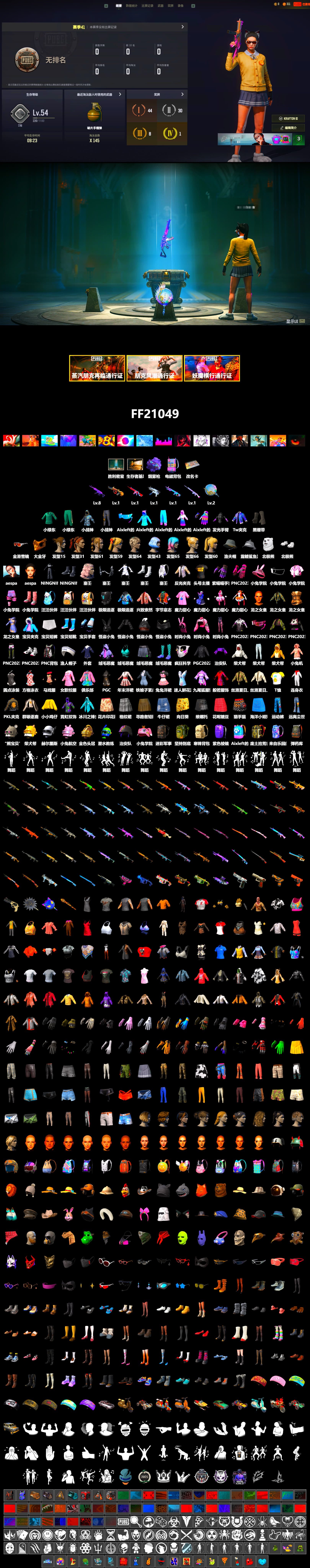 Purple Magical Mist — M79, Duncan's Infiltrator Handwraps, Chamber of Triumph, PGC 2021 Contingent Chaos Mask, Polar Bear Feet, aespa Stage, aespa NINGNING, PKL 2019 Phase 2 Jacket, Sideshow Bear Feet, StreamerOne, Training Jacket (Green), Full Autumn — M416, Diva Glasses (White) - 2