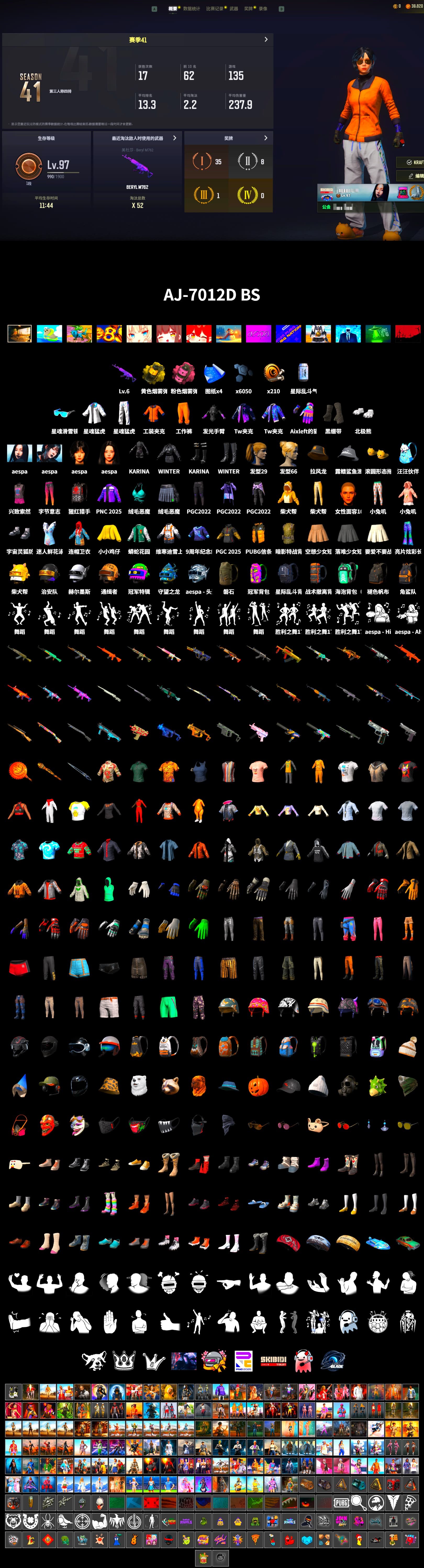Duncan's Infiltrator Handwraps, Polar Bear Feet, aespa Stage, Harley Quinn's Hair, XingHun's Tiger Strike Jacket, XingHun's Tiger Strike Pants, aespa KARINA, aespa WINTER - 2