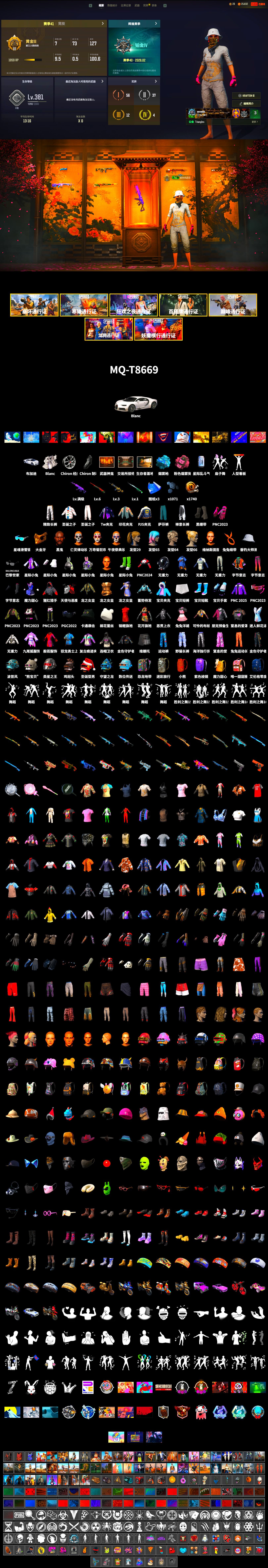 Blue Magical Mist — M79, Duncan's Infiltrator Handwraps, «Chiron» Sports Car, Weapons Shrine, Jonathan Kamau, PGC 2021 Contingent Chaos Mask, Harley Quinn's Hair, PJS 2019 Phase 2 Jacket, Exquisite Pants - 2
