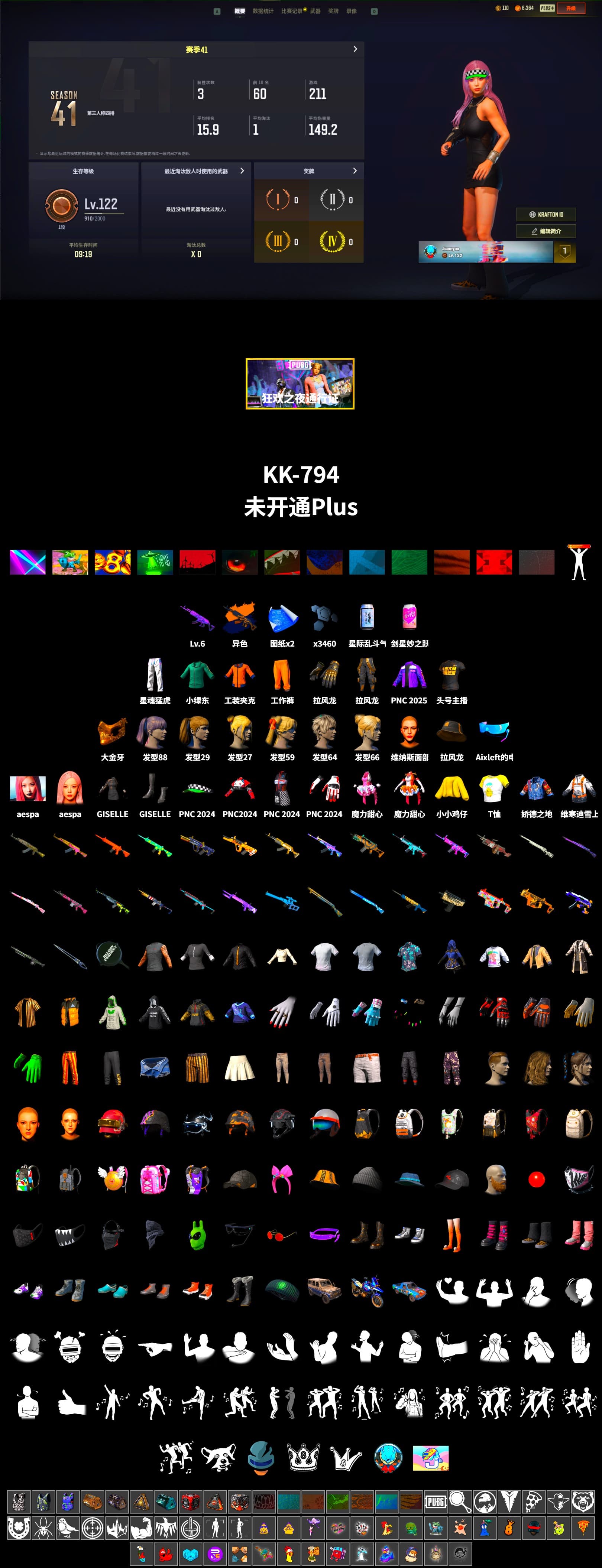 PGC 2021 Contingent Chaos Mask, aespa Stage, Harley Quinn's Hair, XingHun's Tiger Strike Pants, StreamerOne, aespa GISELLE - 2