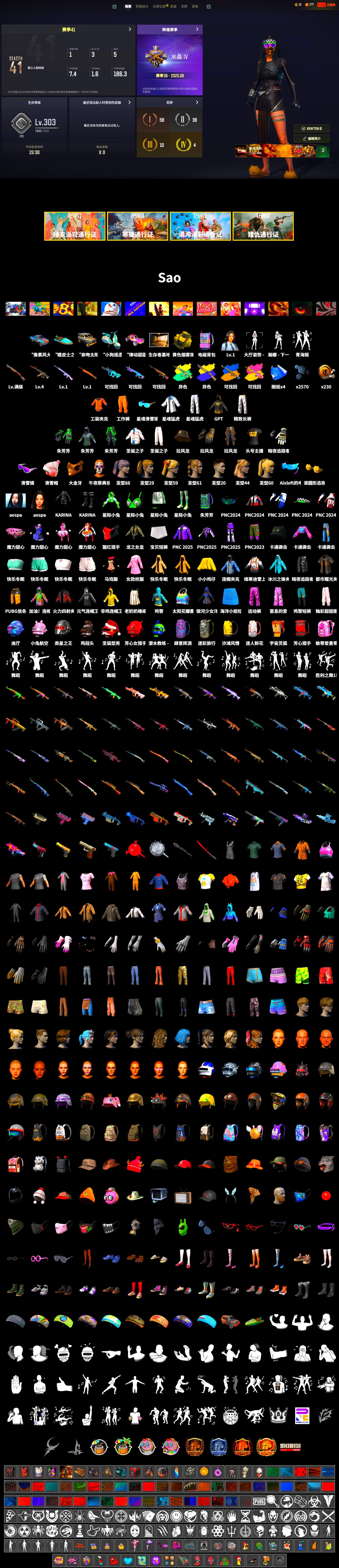 Snow Glasses, PGC 2021 Contingent Chaos Mask, aespa Stage, Harley Quinn's Hair, XingHun's Tiger Strike Jacket, XingHun's Tiger Strike Pants, Sideshow Bear Feet, Exquisite Pants, StreamerOne, Full Autumn — M416, aespa KARINA, «Chiron» Sports Car - 2