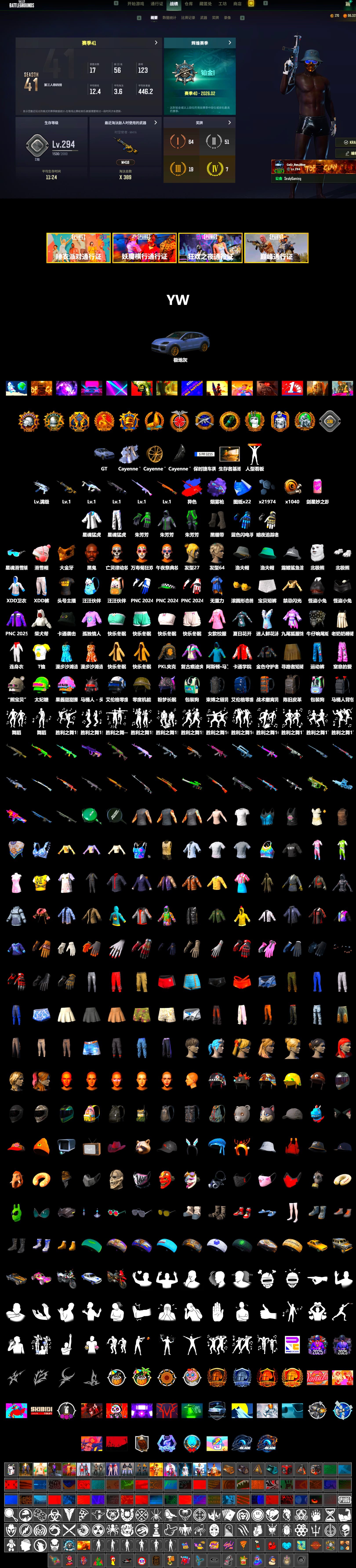 Purple Magical Mist — M79, Duncan's Infiltrator Handwraps, «Cayenne Turbo GT» SUV, Jonathan Kamau, PGC 2021 Contingent Chaos Mask, Polar Bear Feet, XingHun's Tiger Strike Jacket, XingHun's Tiger Strike Pants, PKL 2019 Phase 2 Jacket, StreamerOne, Blue Thunder Gloves - 2