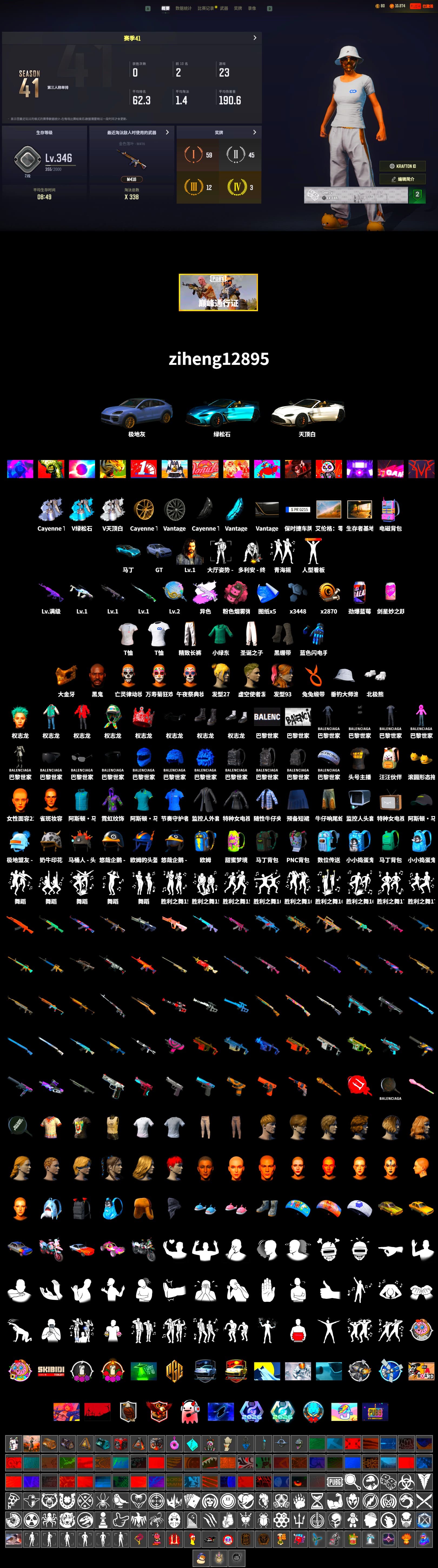 Duncan's Infiltrator Handwraps, «Cayenne Turbo GT» SUV, «V12 Vantage Roadster (Luxe)» Sports Car, Jonathan Kamau, PGC 2021 Contingent Chaos Mask, Polar Bear Feet, Exquisite Pants, StreamerOne, Blue Thunder Gloves, 2018 PUBG ALL-STAR T-shirt (Korean) - 2