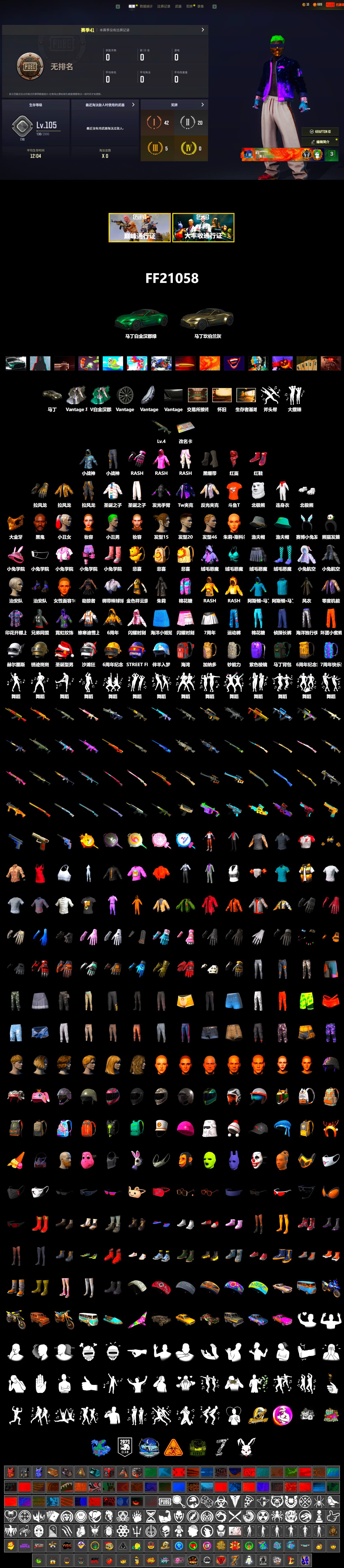 Hi-top Trainers (Red), Duncan's Infiltrator Handwraps, Harley Quinn's Hair, The Joker's Hair, «V12 Vantage Roadster» Sports Car, Jonathan Kamau, PGC 2021 Contingent Chaos Mask, The Joker's Hair, PLAYERUNKNOWN's Bandana, Heavy Fur Coat (Black), Polar Bear Feet, Rash Beixli Xtra Tough Jacket, Rash Beixli Xtra Tough Jacket, Harley Quinn's Makeup, XiongDi Hoodie, Douyu Biker Jacket, DOUYU T-shirt, «DBX707» SUV - 2