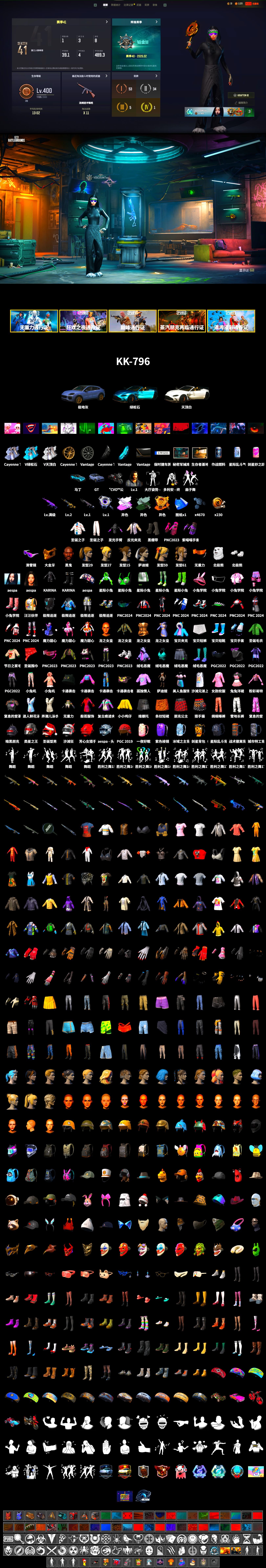 Time Keeper - M416 (Gray Green), Void — Pan (Yellow Orange), Duncan's Infiltrator Handwraps, «Cayenne Turbo GT» SUV, «V12 Vantage Roadster (Luxe)» Sports Car, Jonathan Kamau, Snow Glasses, PGC 2021 Contingent Chaos Mask, Polar Bear Feet, aespa Stage, Harley Quinn's Hair, aespa KARINA, Festive Gloves (Red) - 2