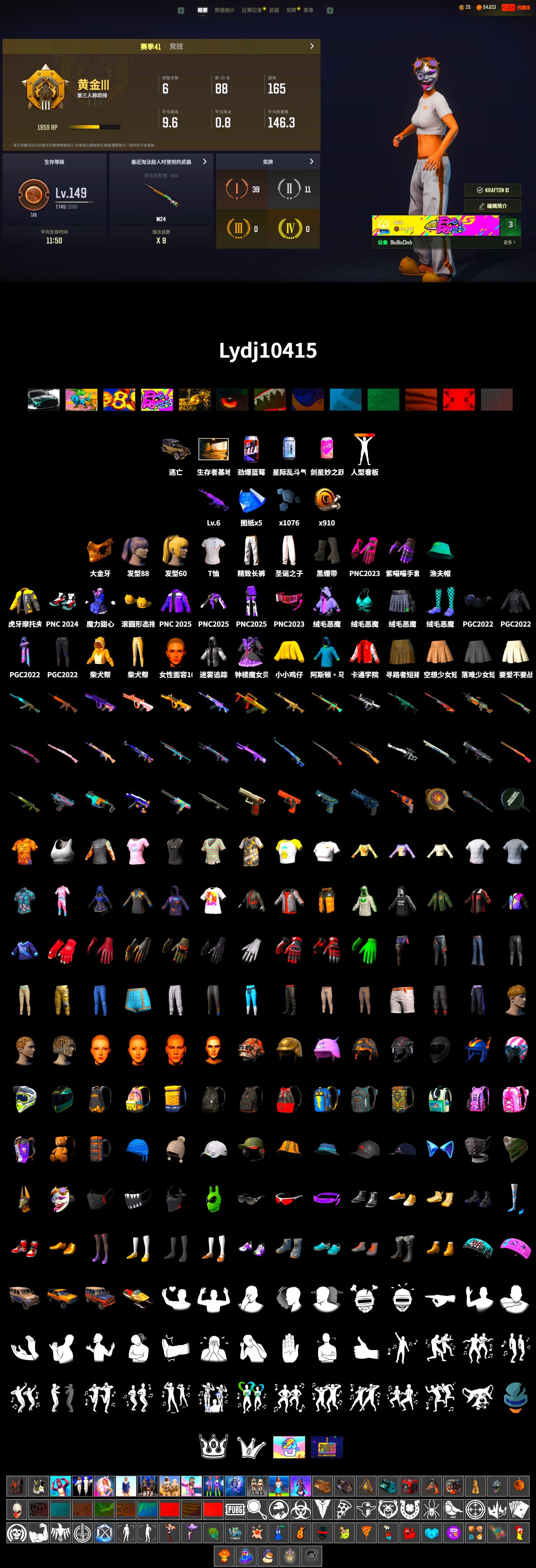 Duncan's Infiltrator Handwraps, PGC 2021 Contingent Chaos Mask, Exquisite Pants, Festive Gloves (Red), 2018 PUBG ALL-STAR T-shirt (Korean), «DBX707» SUV - 2