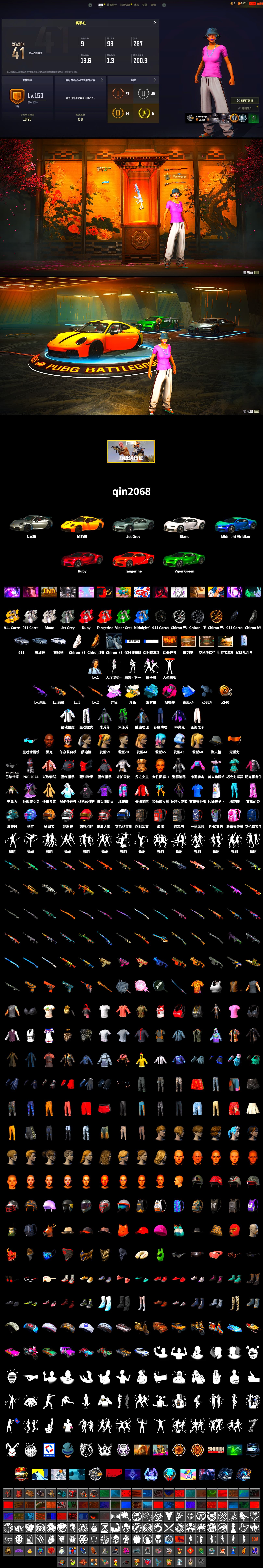 Magenta Smoke Grenade, Blue Magical Mist — M79, «911 Carrera GTS» Sports Car, «Chiron» Sports Car, Showroom, Weapons Shrine, Jonathan Kamau, XingHun's Tiger Strike Jacket, XingHun's Tiger Strike Pants - 2