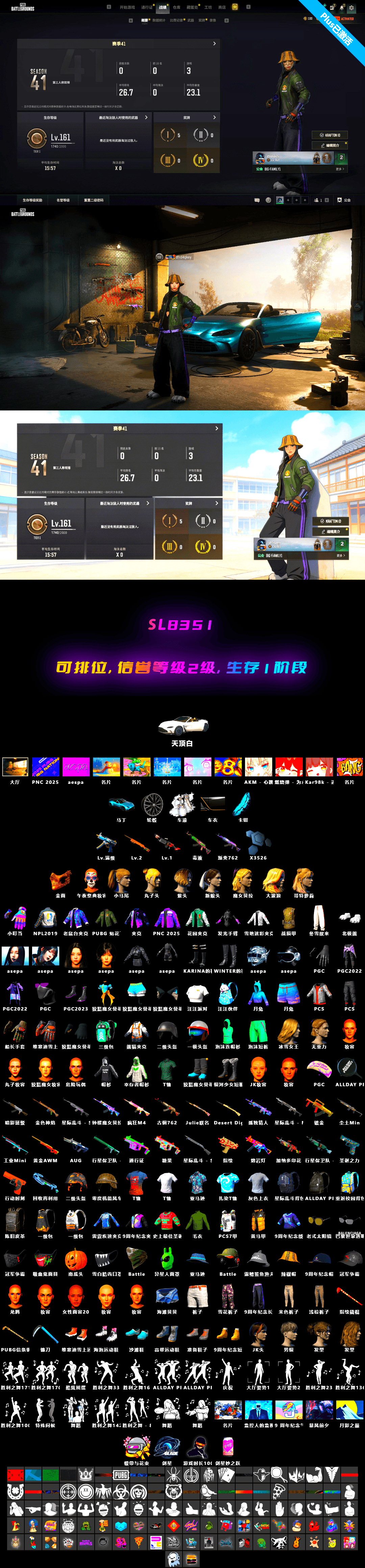 Winter Eclipse — MP5K, Harley Quinn's Hair, PGC 2021 Contingent Chaos Mask, «V12 Vantage Roadster (Luxe)» Sports Car, aespa Stage, Final Serenade — M24 - 2