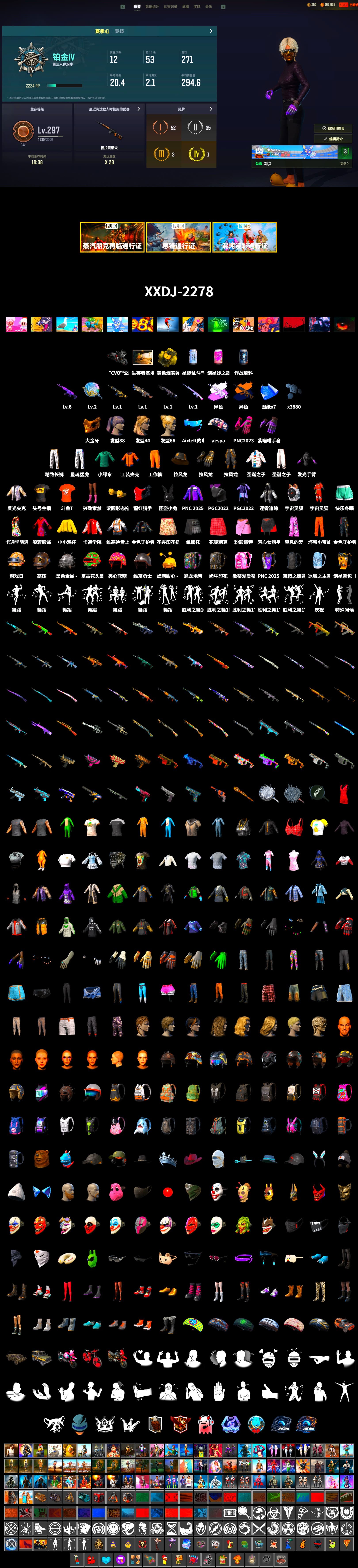 PGC 2021 Contingent Chaos Mask, aespa Stage, XingHun's Tiger Strike Pants, Exquisite Pants, StreamerOne, Full Autumn — M416, DOUYU T-shirt - 2