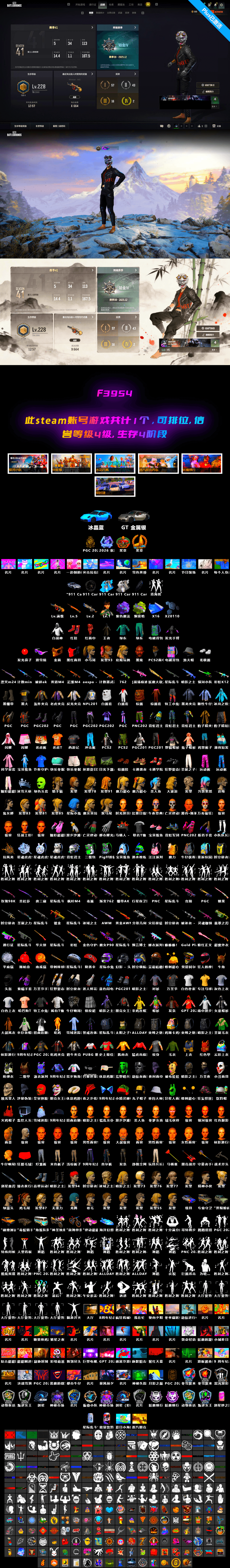 Minotaur — AUG, Cerberus — M249, Harley Quinn's Hair, PGC 2021 Contingent Chaos Mask, Jonathan Kamau, Snow Glasses, Yellow Fog of Fury — M79, Purple Magical Mist — M79, aespa Stage, Final Serenade — M24 - 2