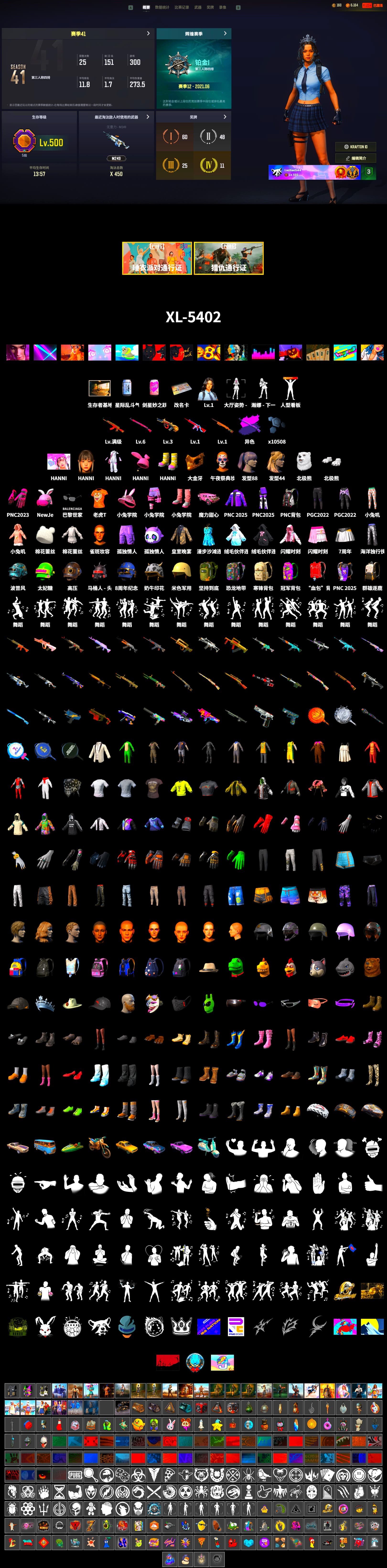 PGC 2021 Contingent Chaos Mask, Polar Bear Feet, Sideshow Bear Feet, «Chiron» Sports Car, Hanna - 2